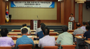농촌지도자함양군연합회. FTA대응 농촌지도자 역량강화 교육