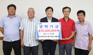 함양산삼축제 산양삼판매농가. 군장학회에 1천여만원 기탁
