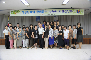 함양署. 여성단체와 함께하는 눈높이 간담회 개최