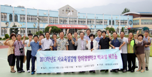 미래교육 미래학교· 창의경영 모델학교 공동 탐색 