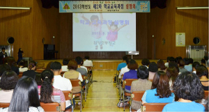 교육공동체와 함께 만들어가는 함양 행복교육