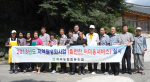NH농협 함양군지부·지곡농협
