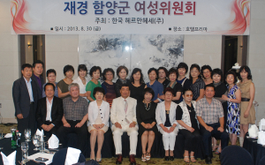재경함양군향우회 여성위원회 정기모임 개최