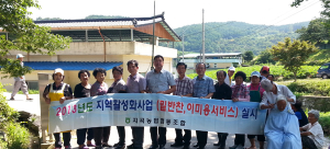 지곡농협 사랑나눔 이·미용 봉사 