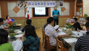 유림초. 교육과정 설명회 개최
