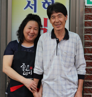 서하식육센터 권정근·윤미자 부부