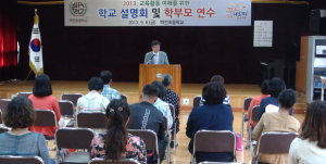 학부모와 함께 만들어 가는 교육과정 설명회