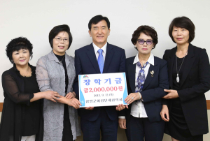 함양군여성단체협의회. 장학금 200만원 기탁