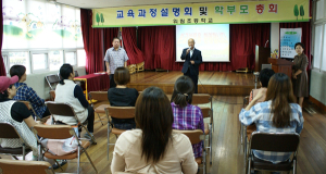 다같이 노력하여 만드는 학교폭력없는 행복한 학교 