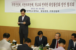 지역우수 산업체와 연계한 취업활성화 방안 모색