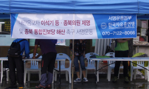 함양자총. 통합진보당 해산 및 이석기 의원 제명 촉구