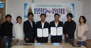 승마특색교육으로 더 성장하는 함양초