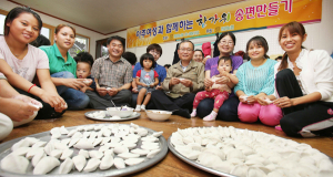 다문화가정과 함께하는 송편만들기