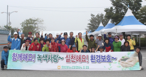 깨끗한 물레방아골축제 위해 상림공원 정화 활동