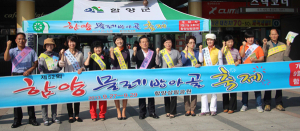 제52회 함양물레방아골축제 로드쇼 개최 