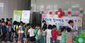 함양군보건소. 어린이 예방접종 중요성 홍보 인형극 공연