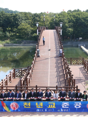 함양군. 천년교 준공식
