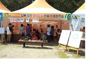 함양영재교육원 ‘물레방아골 축제’ 체험부스 운영 