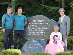 기부천사 정갑연 할머니 송덕비 서다