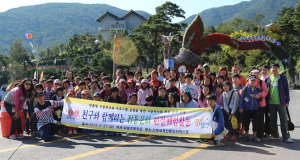 다문화가족과 함께 떠난 산청전통의약엑스포 