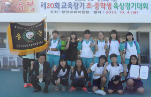 함양여중 제20회 교육장기 육상경기대회 여중부 종합우승