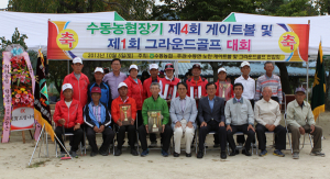 어르신 건강 챙기고 화합 다지고