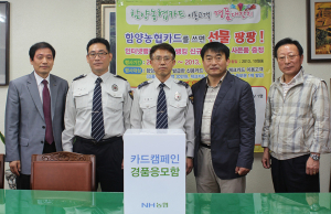 함양농협 카드캠페인 응모권 추첨