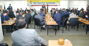 제11회 재경 경남도민회 친선 바둑대회