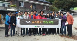 경남농관원. 자매결연 마을 농촌 일손돕기