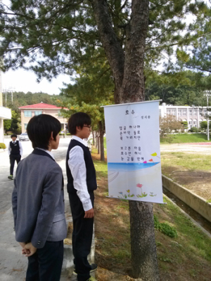 가을 교정에는 시가 흐르고 있다