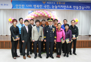 함양경찰서. 제68주년 경찰의날 기념식