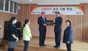 금반초 아토피 치료를 위한 ‘스톤터치’ 기증식