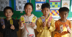 나만의 책갈피를 만들었어요