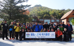 함양소방서. 지리산 뱀사골에서 극기훈련