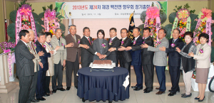 재경 백전면향우회 2013년 제24차 정기총회