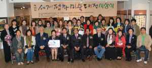 민순희 여사(강정구 재경함양군향우회장 부인) 종합대상 수상