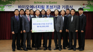 현대자동차. 새만금목재에너지림 조성위해 4천만원 기증