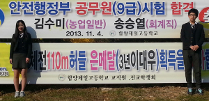 안정행안부 9급 공무원 2명 최종 합격
