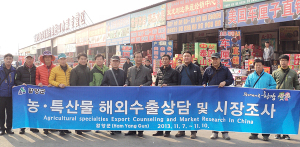 함양군. 중국 수출상담 및 시장조사단 파견