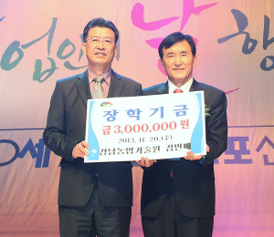 함양군장학회에 장학금 기탁 줄이어