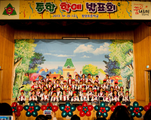 모두가 참여하는 신나는 축제한마당