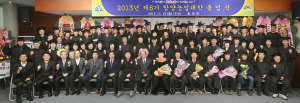 함양군. 2013년 제6기 함양농업대학 졸업식