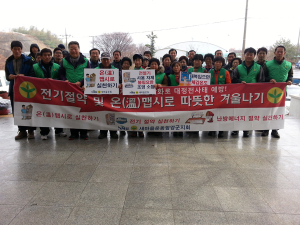 온(溫)맵시 내복 입고 따뜻한 겨울나기