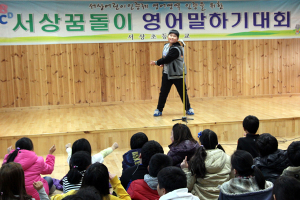 서상초. 서상꿈돌이 교내 영어말하기 대회