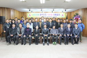 대전중앙청과. 수동농협·내백마을과 교류 시작