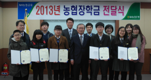 NH농협 함양군지부. 학업성적 우수한 학생 장학금 지원 