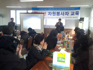 장애인복지센터 자원봉사자교육