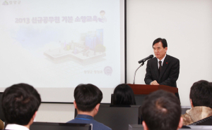 함양군. 신규임용 공무원 기본소양교육