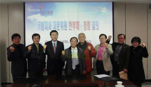건보공단거창지사. 윤리경영 반부패·청렴 결의