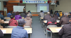 배 재배기술 선진화를 위한 해외전문가 초빙 교육